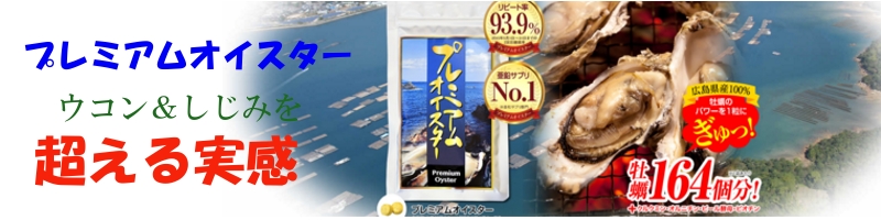 �v���~�A���I�C�X�^�[���T�C�g